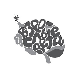 Logotypes: Взрослые дети