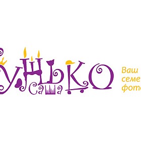 Logotypes: Семейный фотограф